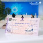 تبریک سالگرد تأسیس بانک سپه