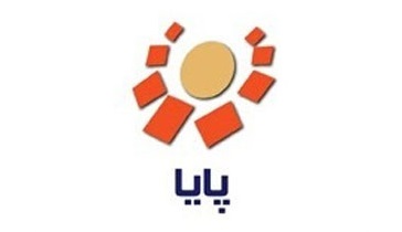 پایا - paya