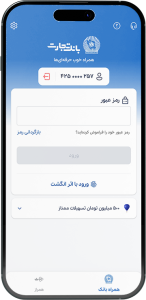 hamrah-iphone-tejarat